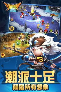 潮爆三国 