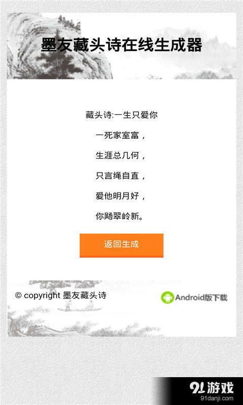 novelai图像生成器 