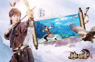 射雕英雄传3d手游官网版 
