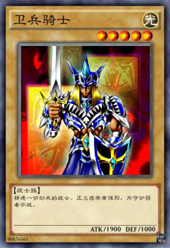游戏王Neuron 