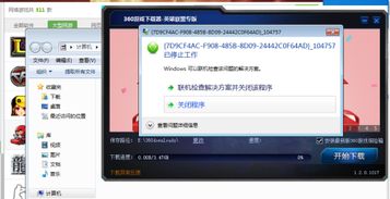 方块冲刺跳跃几何下载安装 