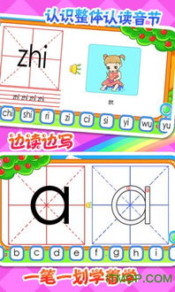 洪恩拼音 
