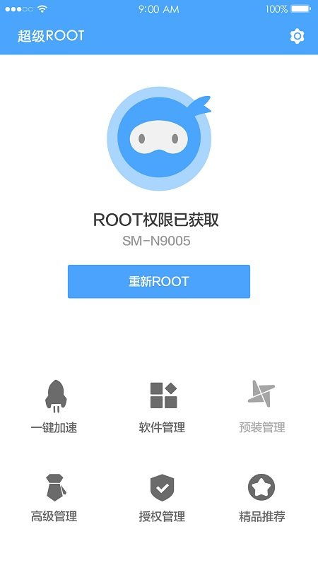 KingRoot一键root工具 