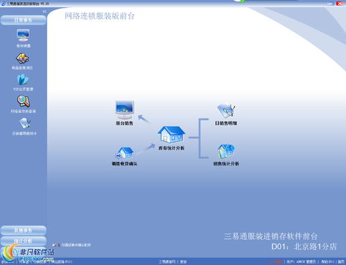 火绒安全软件app下载 