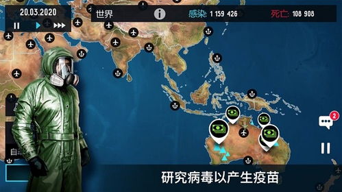 安卓游戏全球疫情,安卓游戏中的疫情挑战与应对