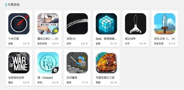 付费安卓手机游戏,沉浸式体验与精彩攻略揭秘