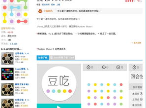 wp安卓游戏联机,体验WP平台下的WP安卓游戏联机新篇章