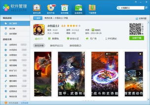 ios  安卓互通游戏,打造跨平台游戏新体验