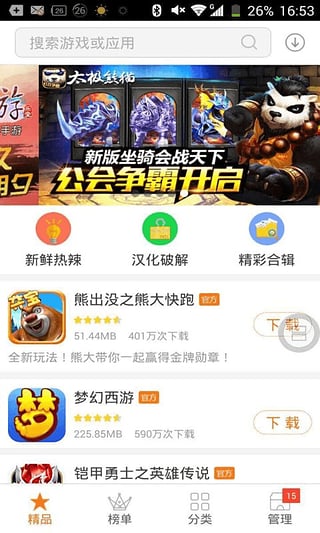 游戏下载平台 安卓,探索热门下载平台精选推荐