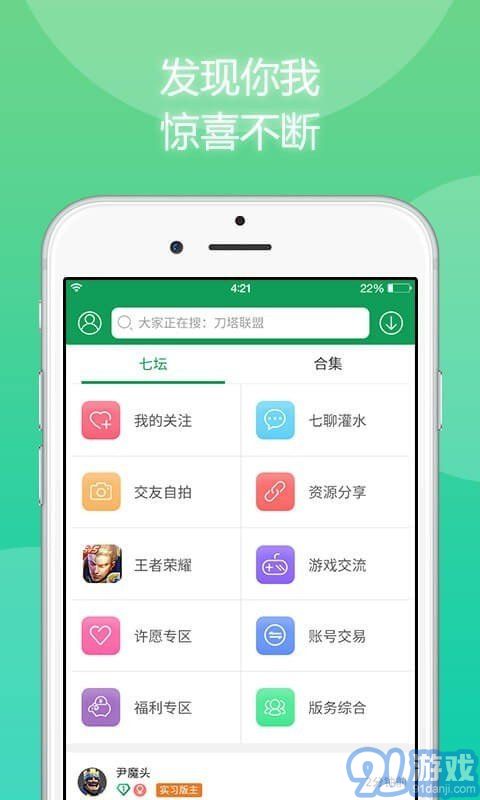 77233游戏盒安卓,一键畅玩