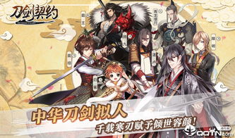 刀剑契约安卓游戏,契约共战