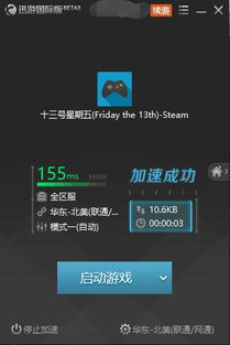 灵缇游戏加速器 