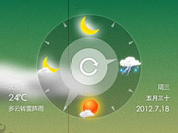 时钟天气 