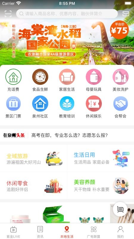 健康泰州软件官方版最新2024下载手机安卓版v2.2.11 