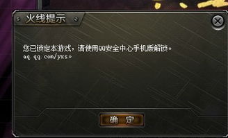 锁定备忘录 