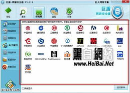 火绒安全软件app下载 