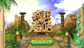 模拟建造森林游戏官中文版2024下载官网版 