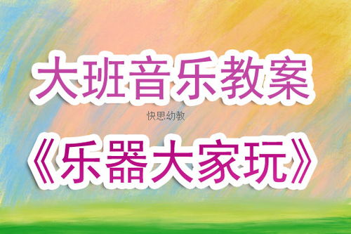 民族乐器调音器 