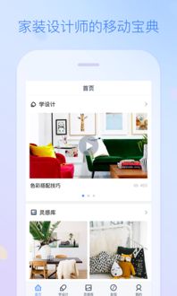 酷家乐装修设计软件手机版免费版 