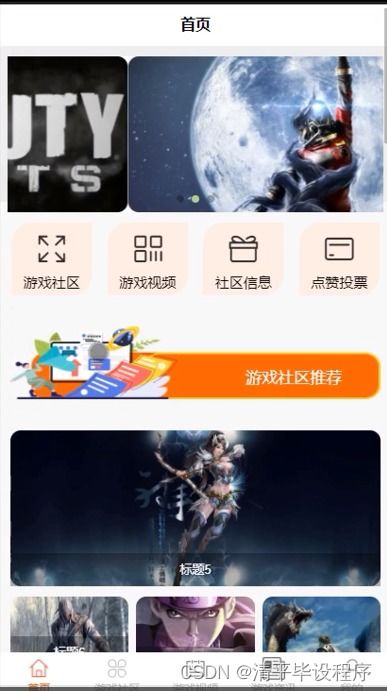 基于安卓设计游戏,探索创新与互动体验