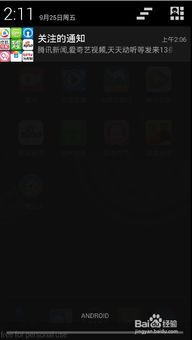 游戏怎么屏蔽安卓,畅享无干扰游戏体验
