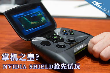 nv shield 安卓游戏,畅享极致视觉体验的全新力作