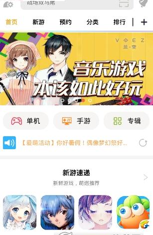 挚爱游戏app安卓,安卓平台上的游戏天堂