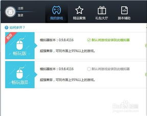 电脑 安卓 游戏 多开,解锁无限畅玩新境界