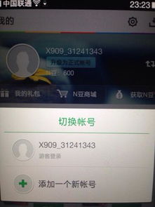 安卓游戏游客账号,畅游虚拟世界的便捷之门