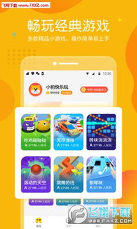 小游戏安卓app,安卓小游戏APP带你畅游无尽冒险之旅