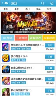 爱wu安卓游戏,畅享武侠世界