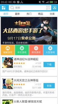 h游戏安卓破解