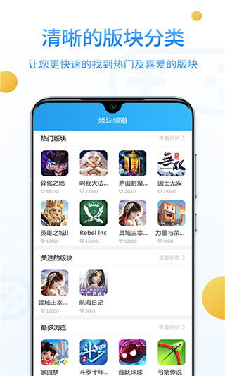 安卓游戏分享社区,共享欢乐时光