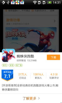 安卓端游戏平台,热门平台深度解析