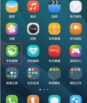 火绒安全软件app下载 