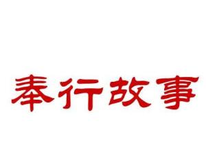 波巴故事 