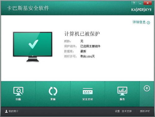 火绒安全软件app下载 