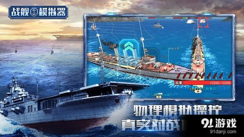 模拟军队战争 
