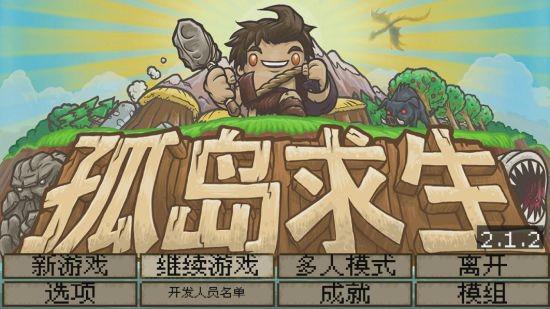 二三四人小迷你游戏 