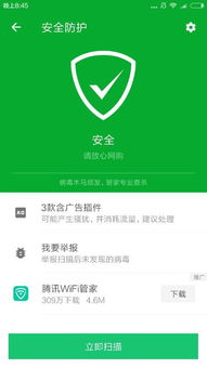 怎么样才能不当社畜:妻子的故事 