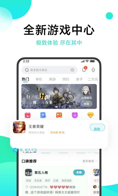小米安卓游戏市场,尽在掌握