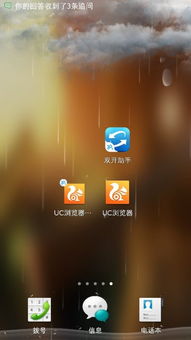 安卓网页游戏多开,轻松实现一机多账号畅玩