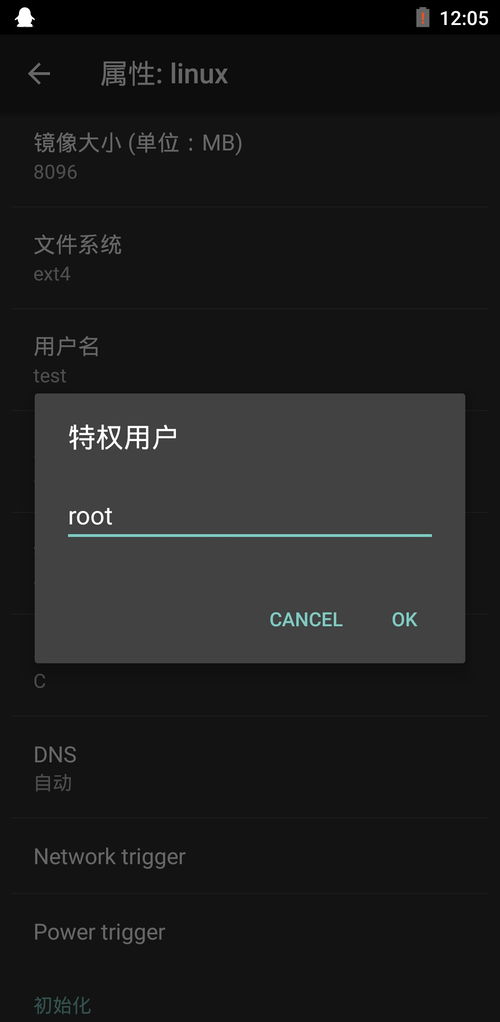安卓安装linux游戏,畅享经典游戏新体验