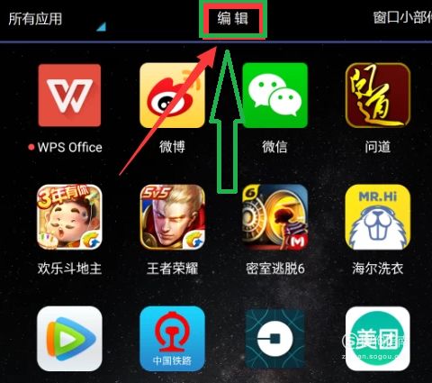 安卓隐藏游戏在哪,探索隐藏在系统深处的秘密乐园