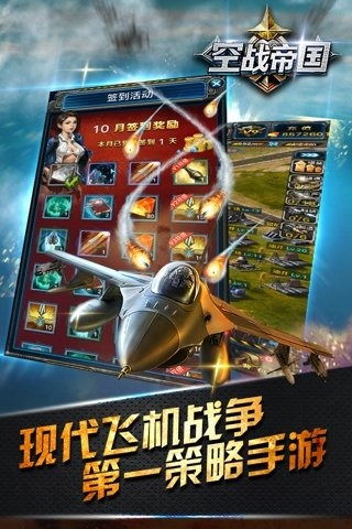 安卓空战游戏经典,激战长空