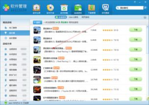 安卓破解收费游戏,揭秘免费畅玩之道