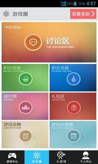 4337游戏盒子安卓,畅玩无忧