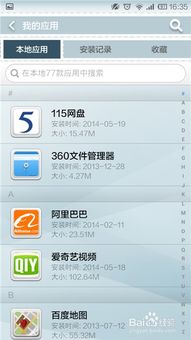 安卓手机卸载游戏,释放存储空间新攻略