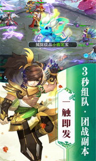 何处问仙踪游戏下载 