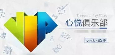 心悦俱乐部 